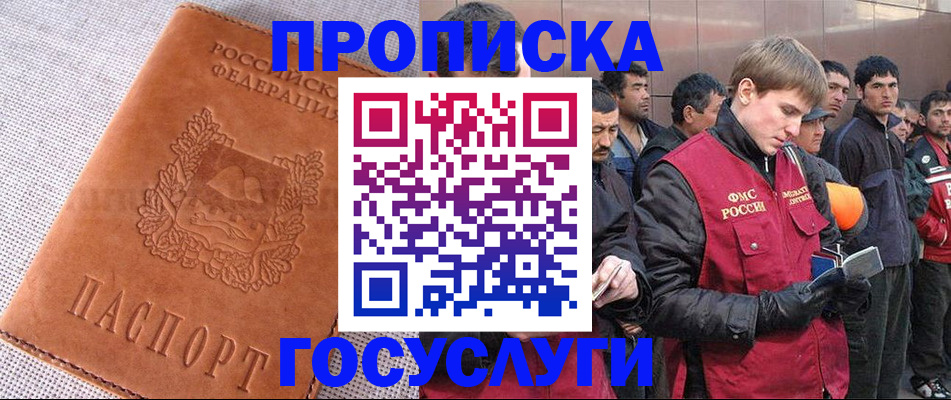 временная регистрация в квартире в Марксе