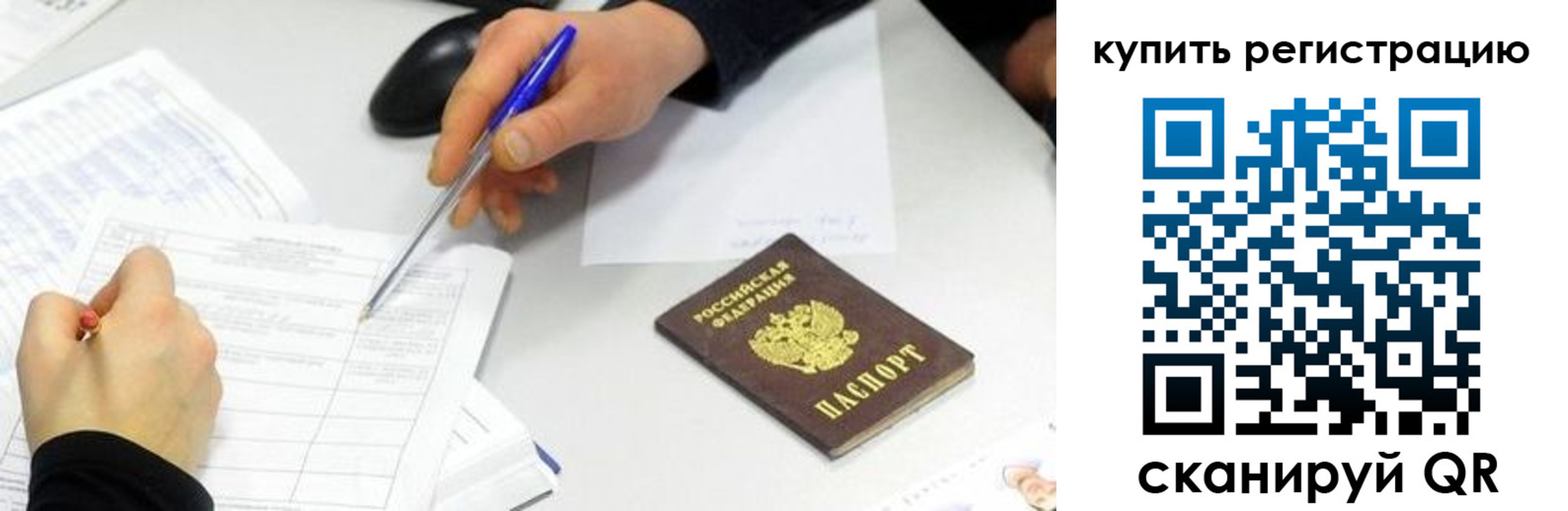 прописка ребенка в Марксе