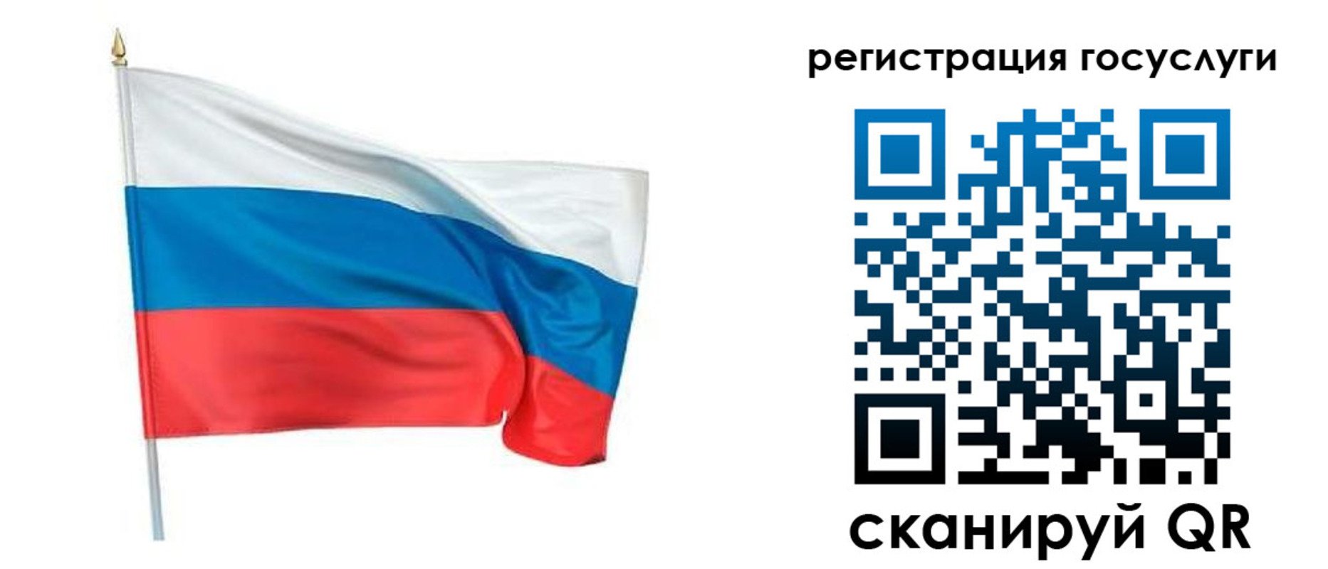 прописка паспорт в Марксе
