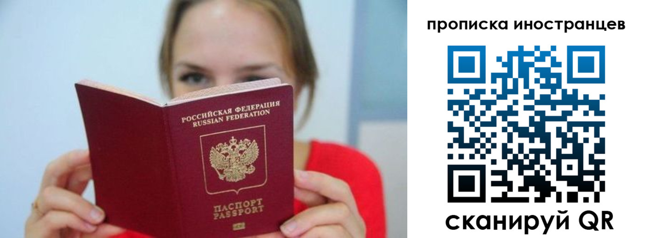 временная регистрация для всех в Марксе