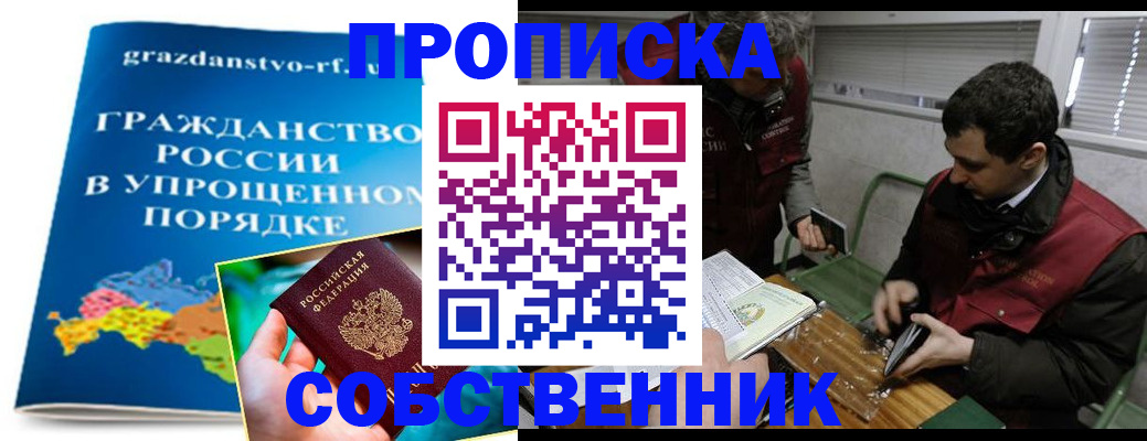 пропишу в квартире в Марксе