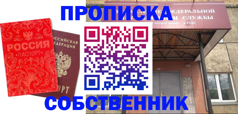 временная регистрация законно в Марксе