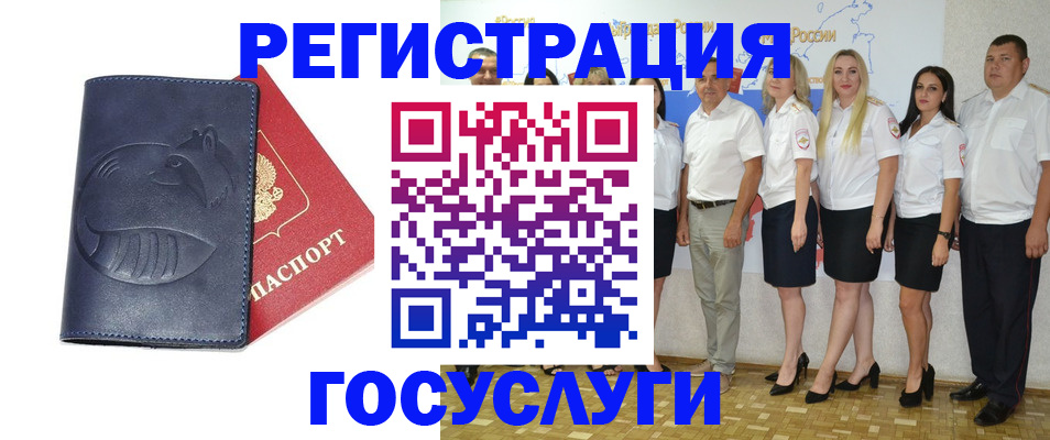 временная регистрация для всех в Марксе