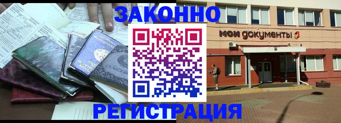 временная прописка в Марксе