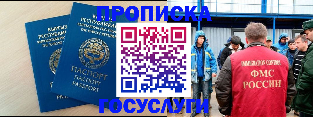 временная регистрация госуслуги в Марксе