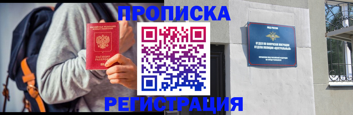 временная регистрация надежно в Марксе